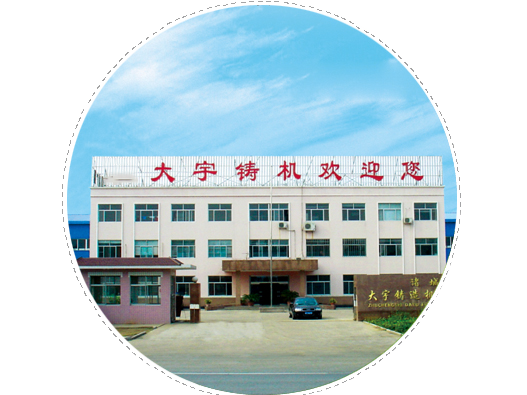 铸机行优选品牌