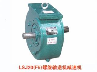 DYLSJ20(F5)螺旋输送机减速机