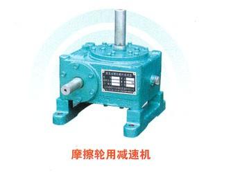 DY摩擦轮用减速机
